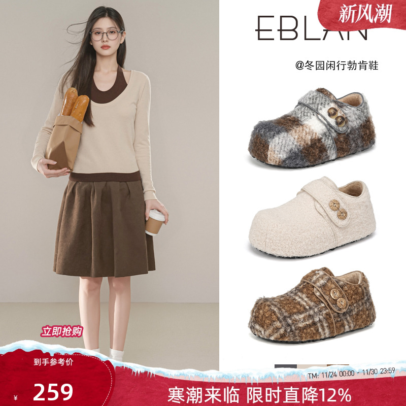 EBLAN/伊伴内增高全包勃肯鞋棉鞋