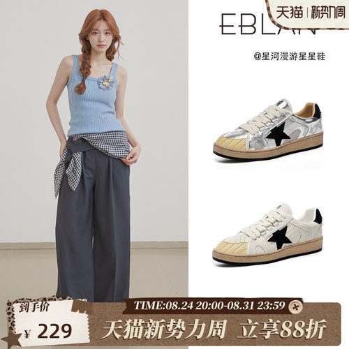 EBLAN/伊伴做旧星星板鞋女脏脏鞋
