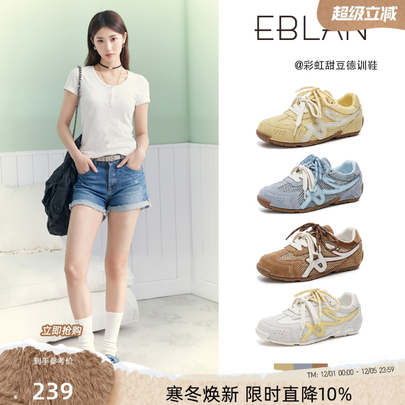 EBLAN/伊伴编织透气赛车德训鞋女