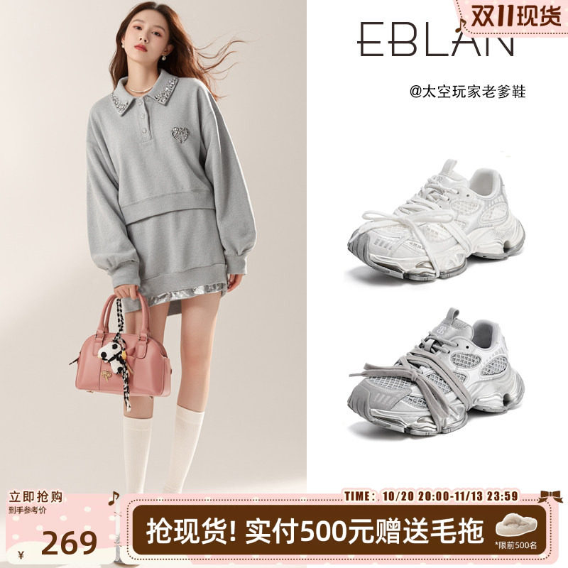 EBLAN/伊伴星河粒子厚底老爹鞋女2026春季新款做旧休闲透气运动鞋