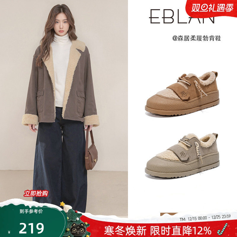 EBLAN/伊伴加绒勃肯鞋女厚底棉鞋