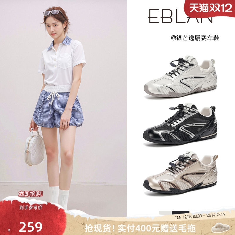 EBLAN/伊伴厚底透气内增高德训鞋