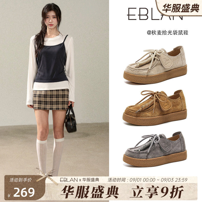 EBLAN/伊伴复古厚底乐福袋鼠鞋女图片