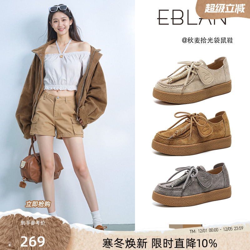 EBLAN/伊伴复古厚底乐福袋鼠鞋女