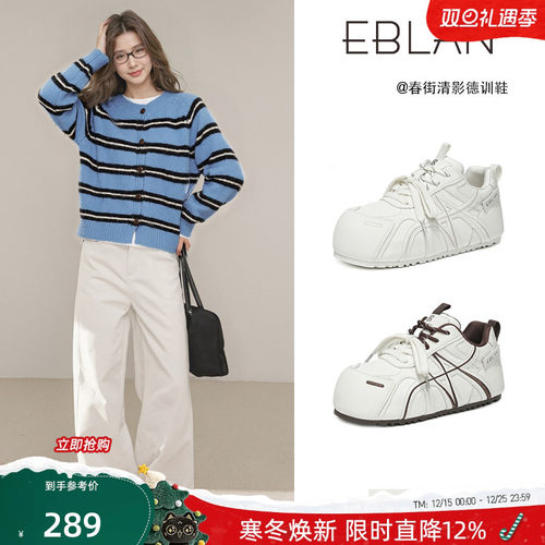 EBLAN/伊伴奶油泡芙内增高德训鞋