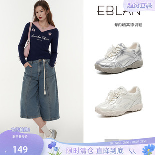 厚底德训鞋 EBLAN 伊伴 149清仓福利 子 女内增高休闲运动阿甘鞋