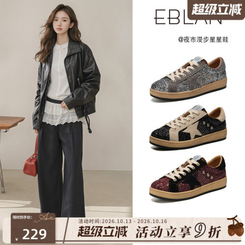 EBLAN/伊伴做旧擦色亮片星星鞋女