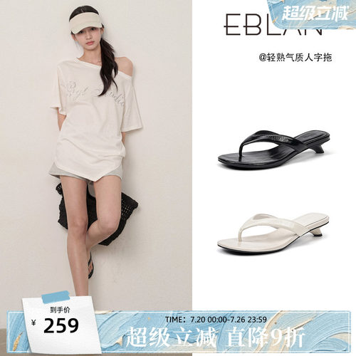 伊伴头层牛皮夹趾人字拖鞋女外穿