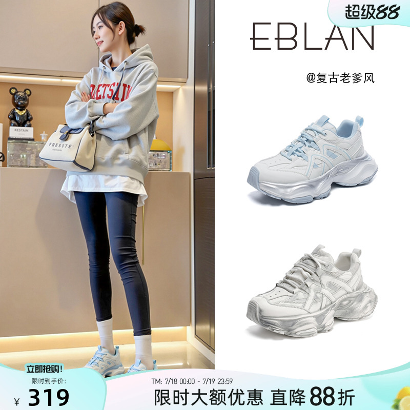EBLAN/伊伴厚底老爹鞋女款运动鞋