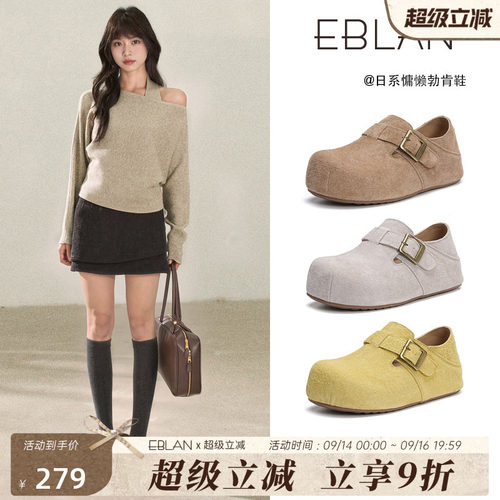 伊伴头层牛皮厚底勃肯鞋女乐福鞋