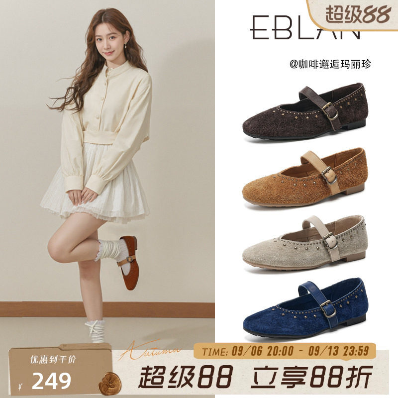 EBLAN/伊伴民族风勃肯玛丽珍鞋女2026新款秋季复古铆钉芭蕾舞单鞋