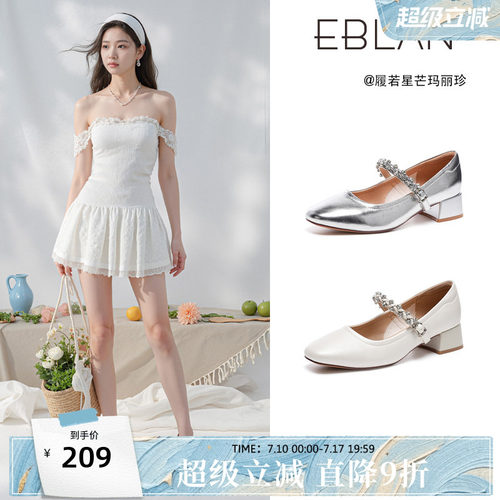 EBLAN/伊伴法式一字带玛丽珍女鞋