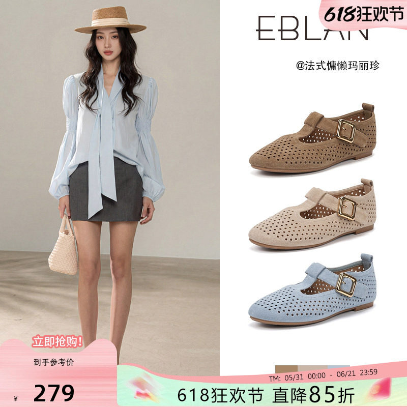 EBLAN/伊伴复古镂空一字带玛丽珍鞋女2026春夏新款平底芭蕾凉单鞋