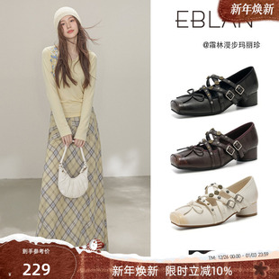 浅口铆钉芭蕾舞单鞋 EBLAN 新款 女2025秋季 伊伴复古小高跟玛丽珍鞋