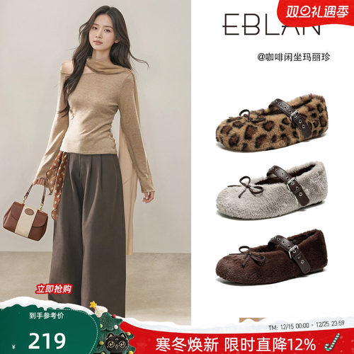 EBLAN/伊伴豹纹内增高玛丽珍鞋女