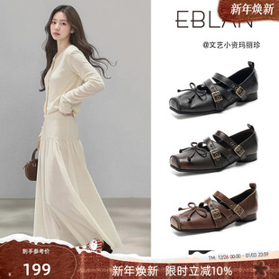 平底猪鼻子芭蕾舞单鞋 EBLAN 新款 女2025秋季 伊伴复古擦色玛丽珍鞋