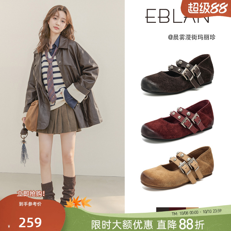 EBLAN/伊伴复古芭蕾风玛丽珍鞋女2025秋季新款法式铆钉内增高单鞋