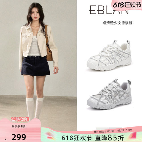 伊伴水钻厚底德训鞋女运动休闲鞋