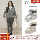 EBLAN 保暖MOON月亮靴 加绒滑雪棉鞋 伊伴厚底雪地靴女2025冬季 新款