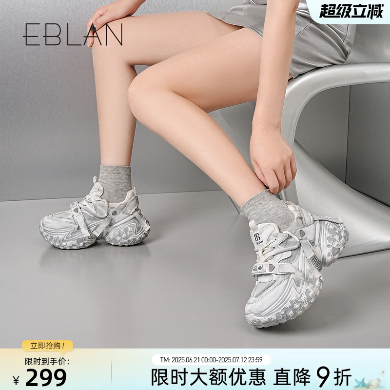伊伴柳岩同款厚底老爹鞋