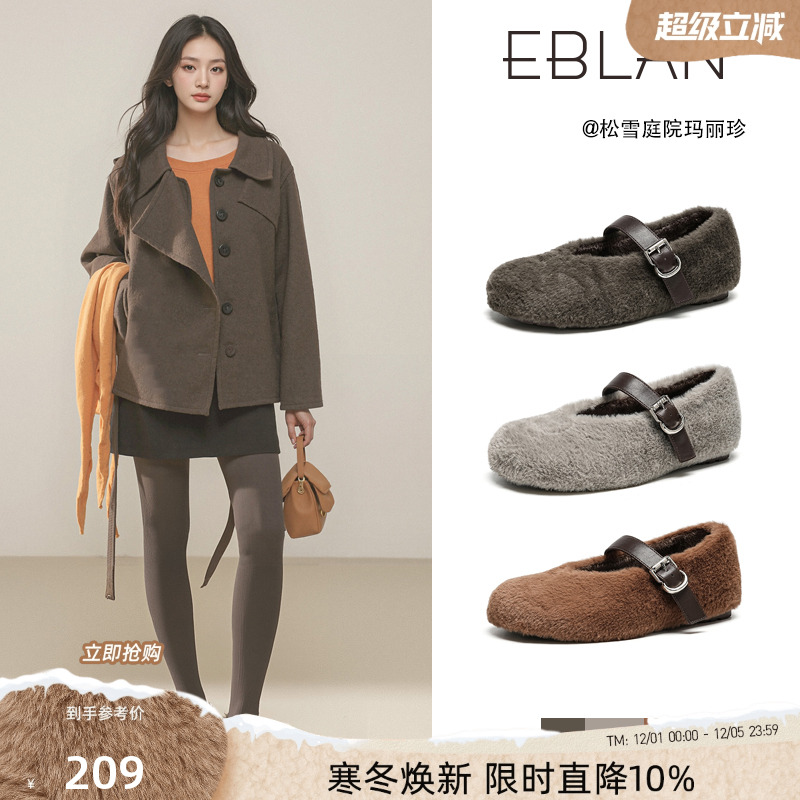 EBLAN/伊伴复古一字带玛丽珍鞋女