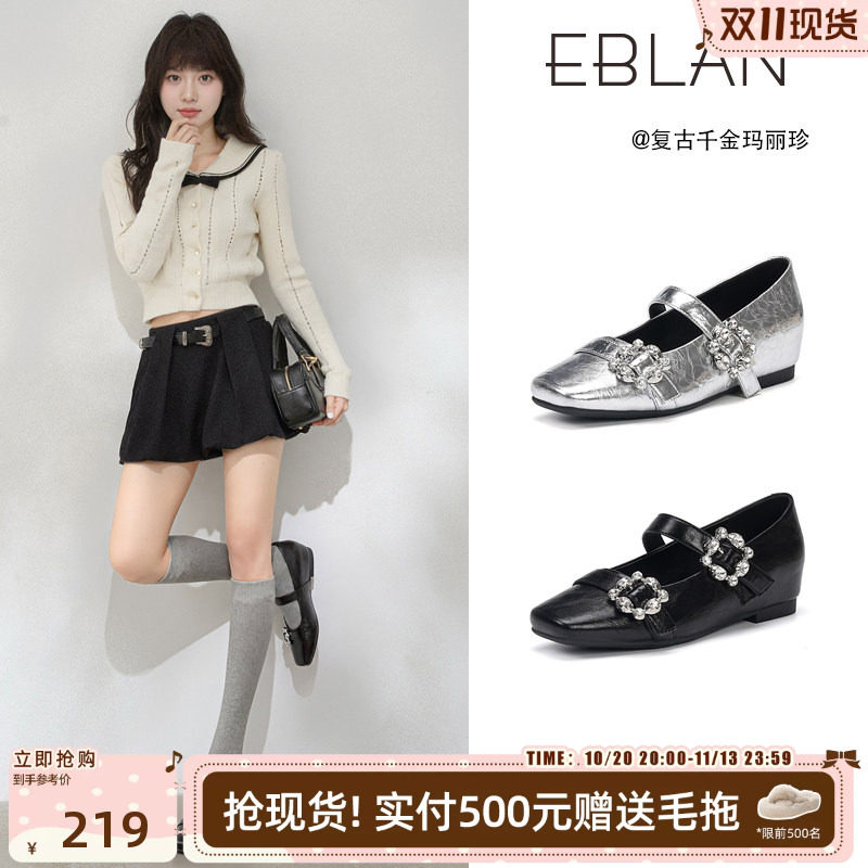 EBLAN/伊伴浅口内增高玛丽珍鞋女2026春夏新款方头水钻芭蕾舞单鞋