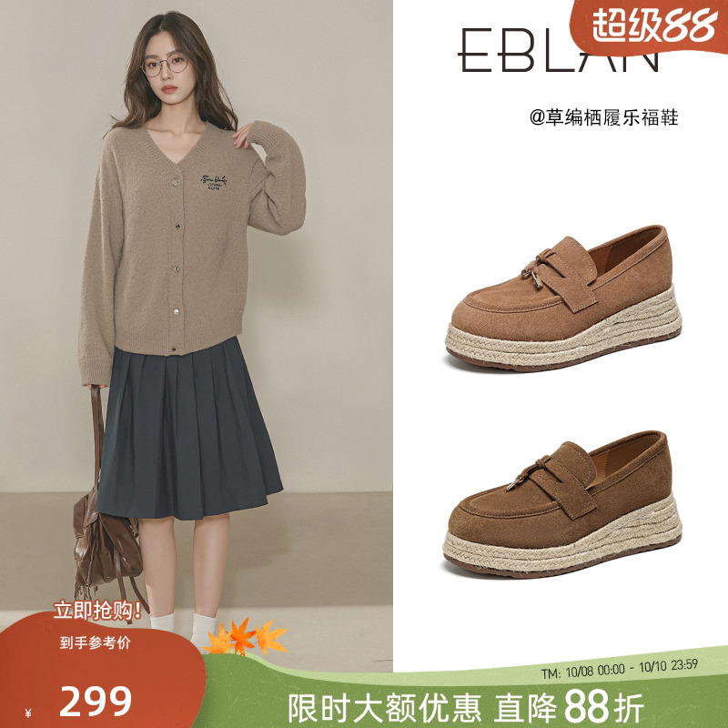 EBLAN/伊伴一脚蹬草编渔夫乐福鞋