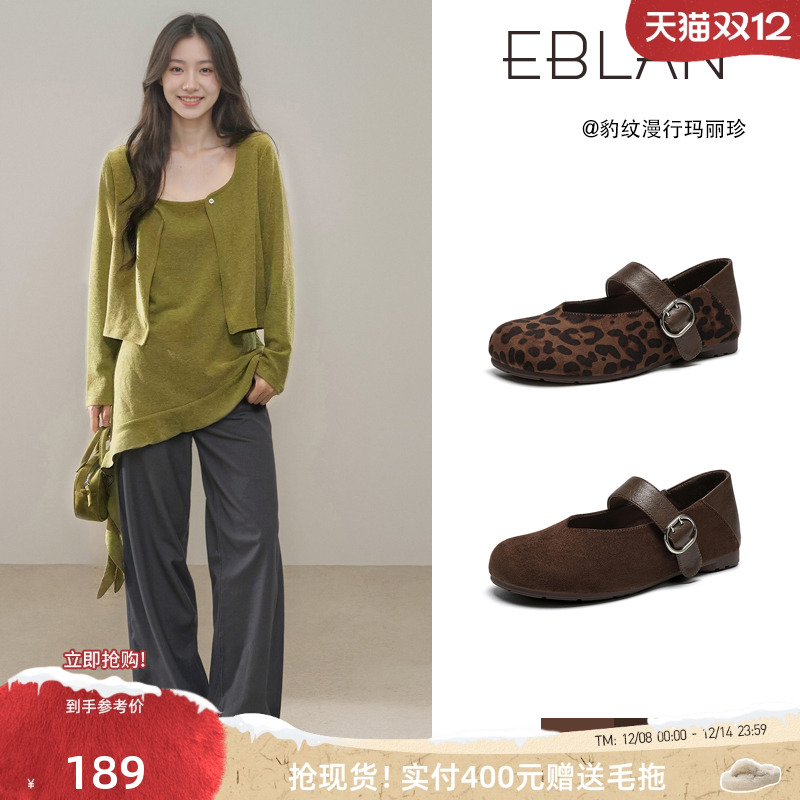 EBLAN/伊伴复古加绒豹纹玛丽珍鞋