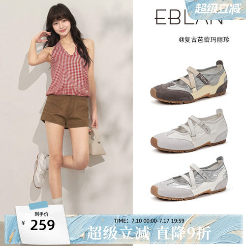 伊伴内增高交叉带运动玛丽珍鞋女