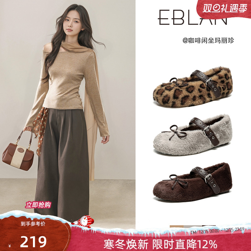 EBLAN/伊伴豹纹内增高玛丽珍鞋女