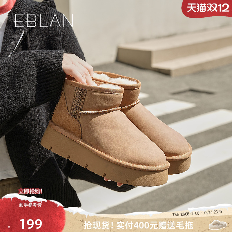 伊伴厚底增高加绒保暖雪地靴