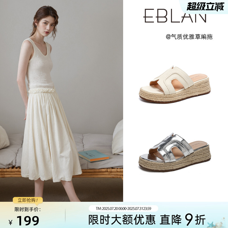 EBLAN/伊伴厚底坡跟拖鞋一字凉拖