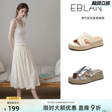 EBLAN/伊伴厚底坡跟拖鞋女外穿2025夏新款度假风草编H拖一字凉拖