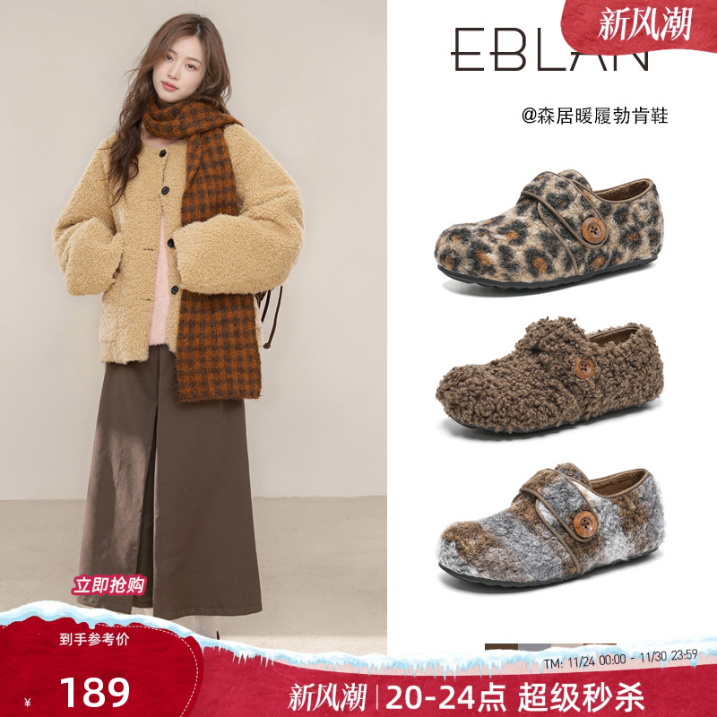 EBLAN/伊伴豹纹勃肯鞋女保暖棉鞋