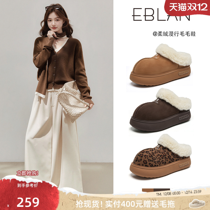 EBLAN/伊伴厚底豹纹毛毛雪地棉鞋