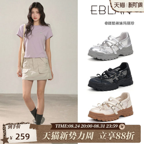 伊伴厚底网面运动玛丽珍鞋女单鞋