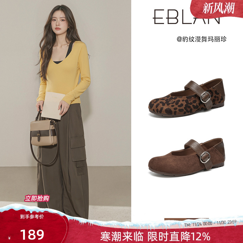 EBLAN/伊伴豹纹内增高玛丽珍鞋女