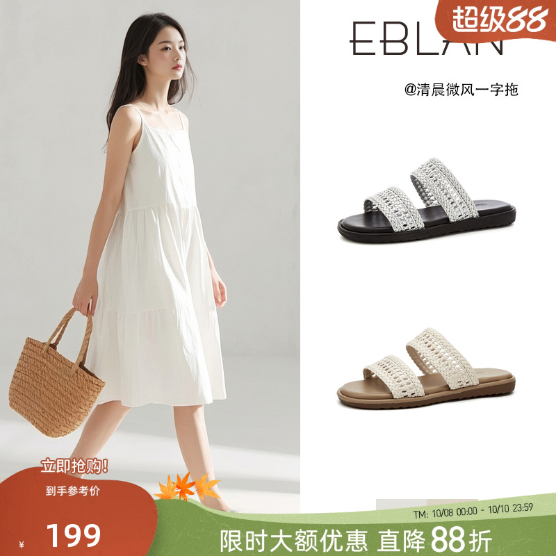EBLAN/伊伴波西米亚风一字拖鞋女2025夏季新款外穿沙滩鞋厚底凉拖