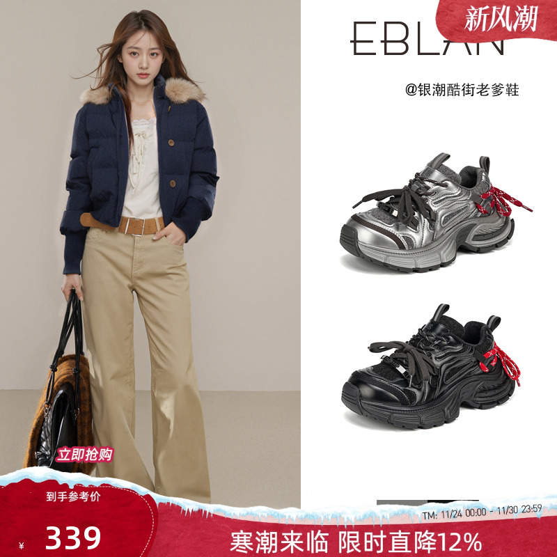 EBLAN/伊伴厚底加绒撞色老爹鞋女