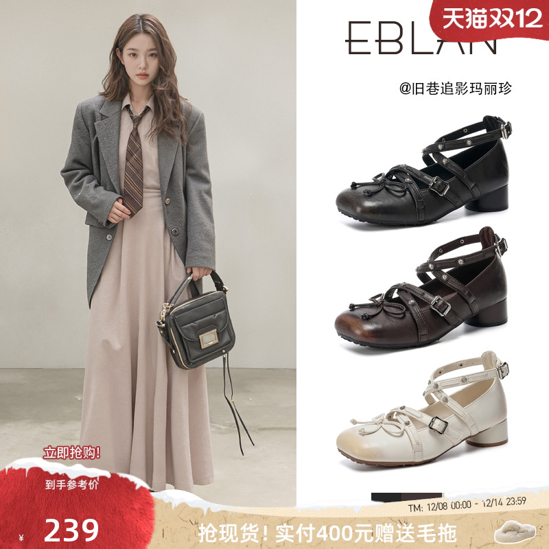 EBLAN/伊伴厚底芭蕾舞玛丽珍鞋女