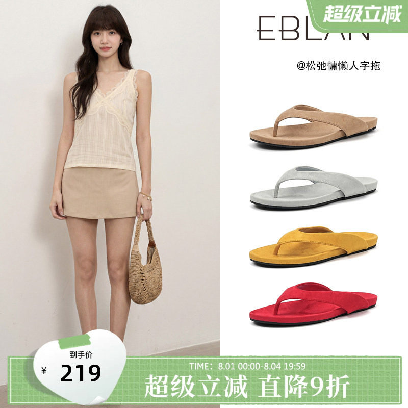 EBLAN/伊伴度假风夹趾平底人字拖女2026夏季新款凉拖鞋外穿沙滩鞋