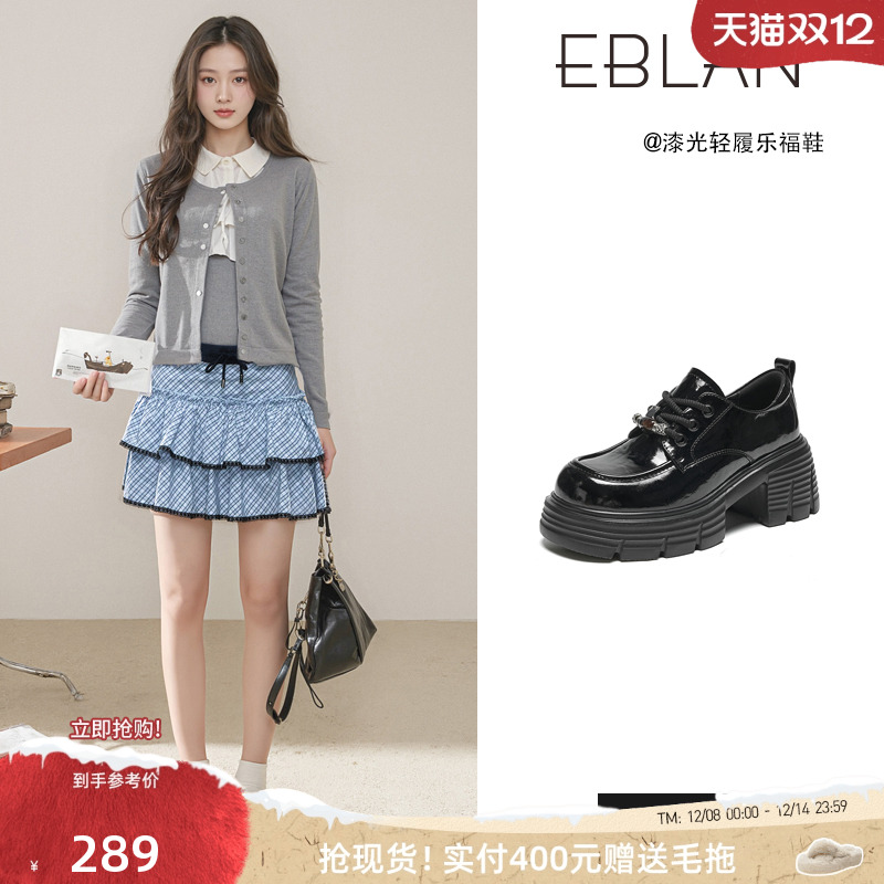 EBLAN/伊伴厚底增高乐福鞋女单鞋