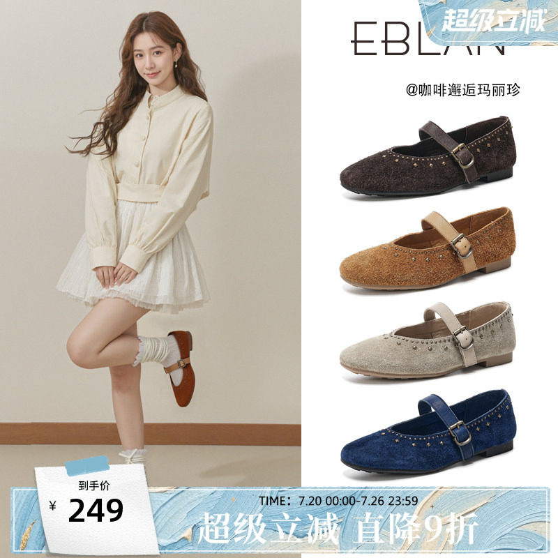 EBLAN/伊伴民族风勃肯玛丽珍鞋女2026新款春季复古铆钉芭蕾舞单鞋