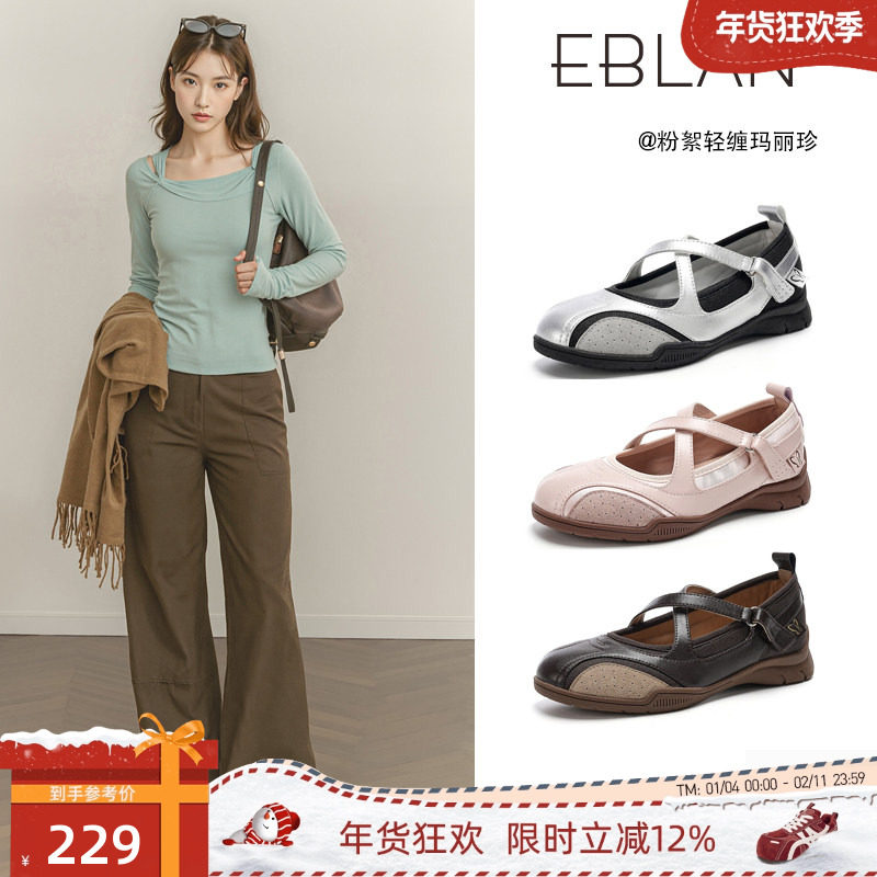 EBLAN/伊伴交叉绑带运动玛丽珍鞋女2025秋季新款厚底芭蕾风单鞋子,女鞋,玛丽珍鞋,淘宝优惠券,粉丝福利购,淘宝优惠卷