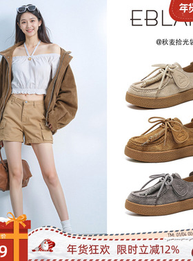 EBLAN/伊伴复古厚底袋鼠鞋女2025秋冬新款头层牛皮加绒勃肯乐福鞋