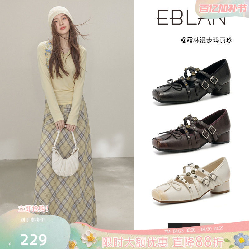 EBLAN/伊伴复古小高跟玛丽珍鞋女2026春季新款浅口铆钉芭蕾舞单鞋