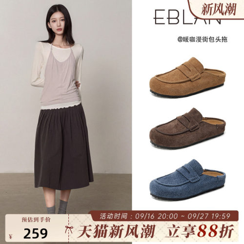 EBLAN/伊伴头层牛皮包头勃肯拖鞋