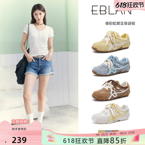 EBLAN/伊伴编织透气赛车德训鞋女