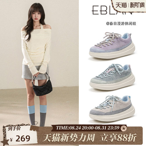 伊伴山雾花野厚底轻便休闲板鞋女