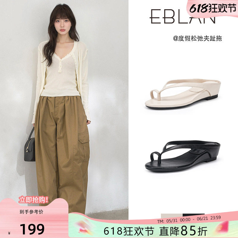 伊伴坡跟人字拖鞋女外穿夹脚凉拖